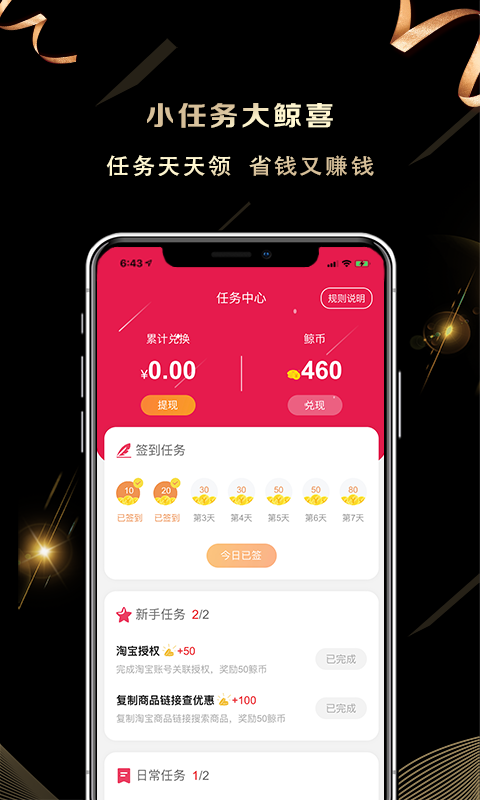 精彩截图-淘小鲸2026官方新版