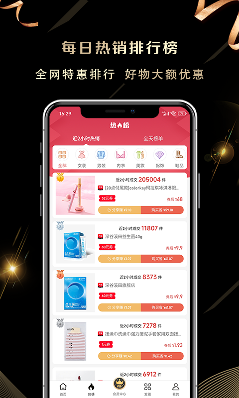 精彩截图-淘小鲸2025官方新版