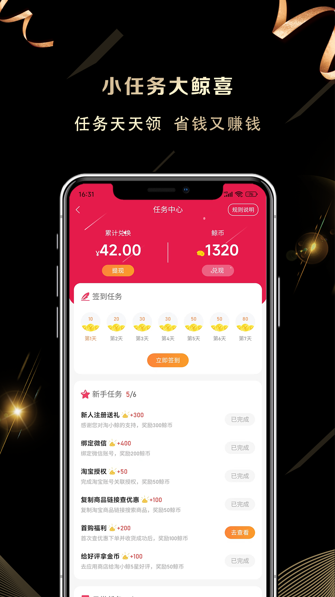 精彩截图-淘小鲸2026官方新版