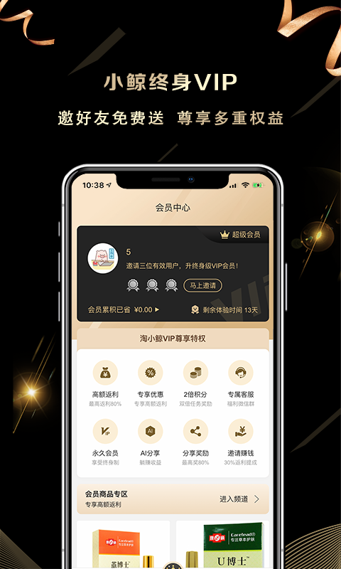 精彩截图-淘小鲸2026官方新版