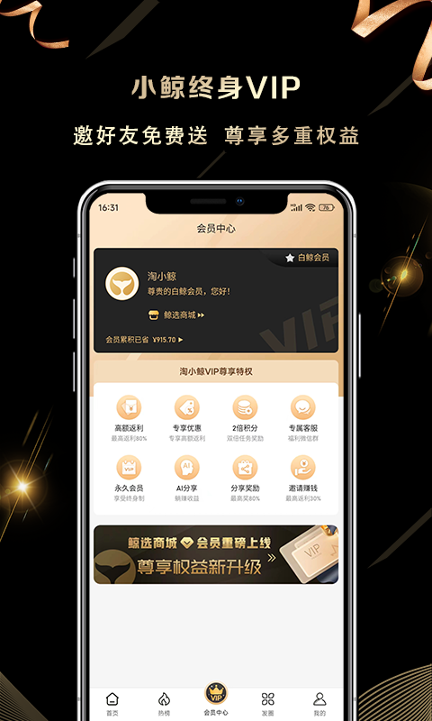 精彩截图-淘小鲸2025官方新版