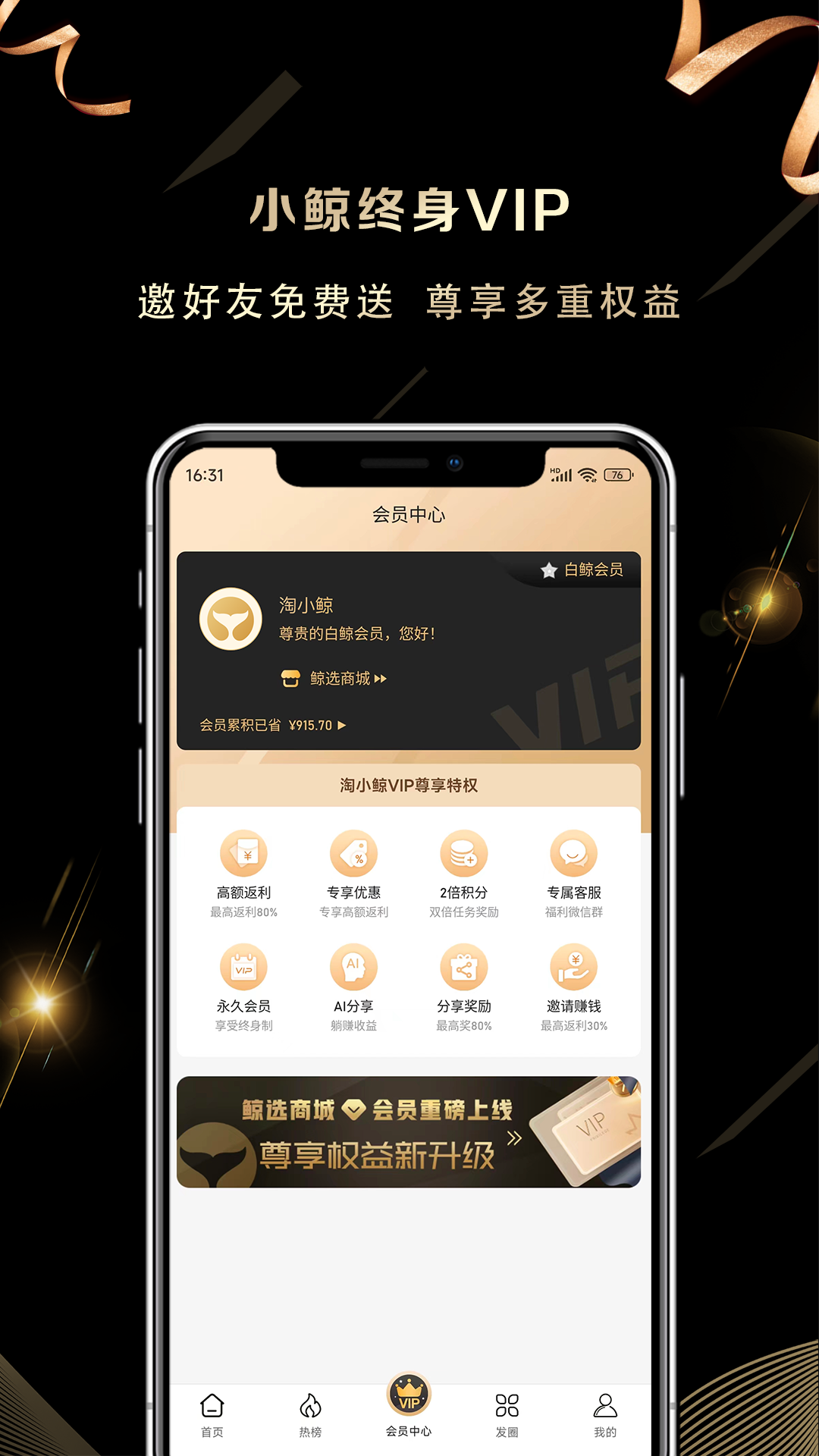 精彩截图-淘小鲸2026官方新版