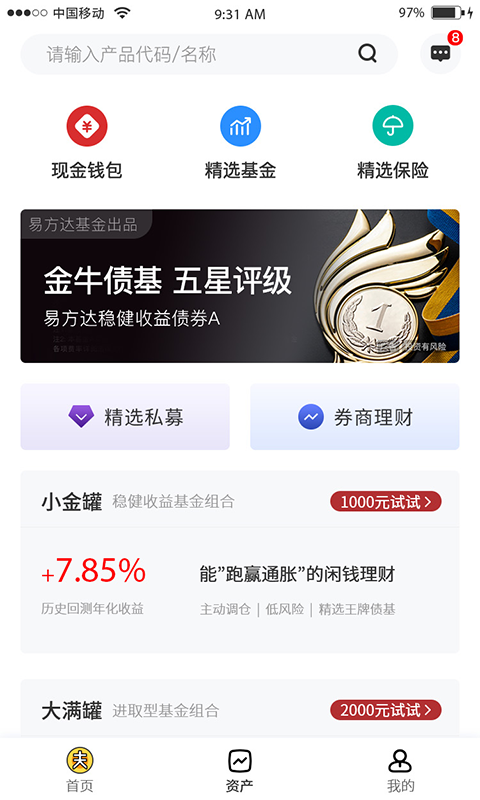 精彩截图-财可夫斯基2026官方新版