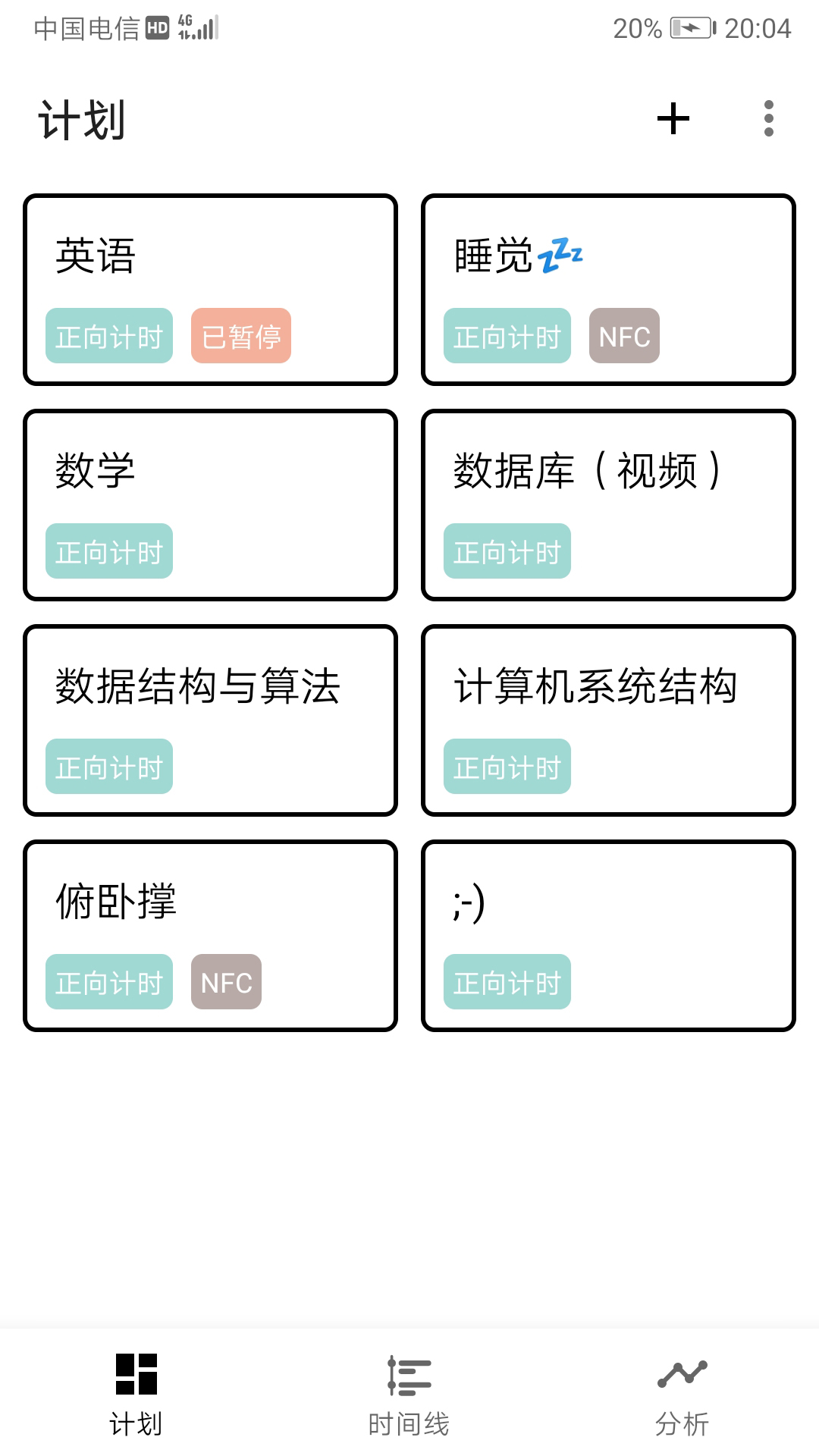 精彩截图-时间记录软件2025官方新版