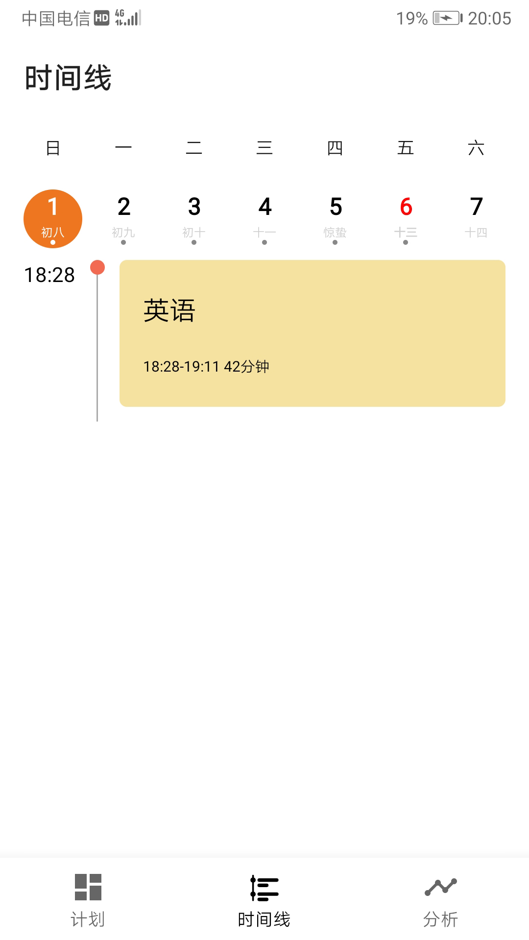 精彩截图-时间记录软件2026官方新版