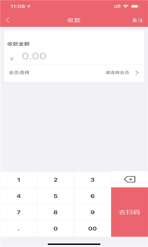 精彩截图-收银呗2025官方新版
