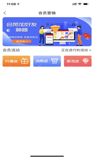 精彩截图-收银呗2024官方新版