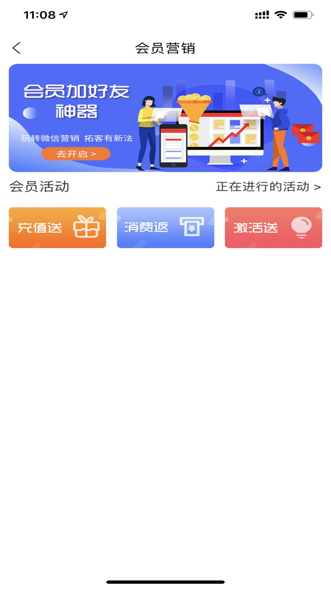精彩截图-收银呗2025官方新版