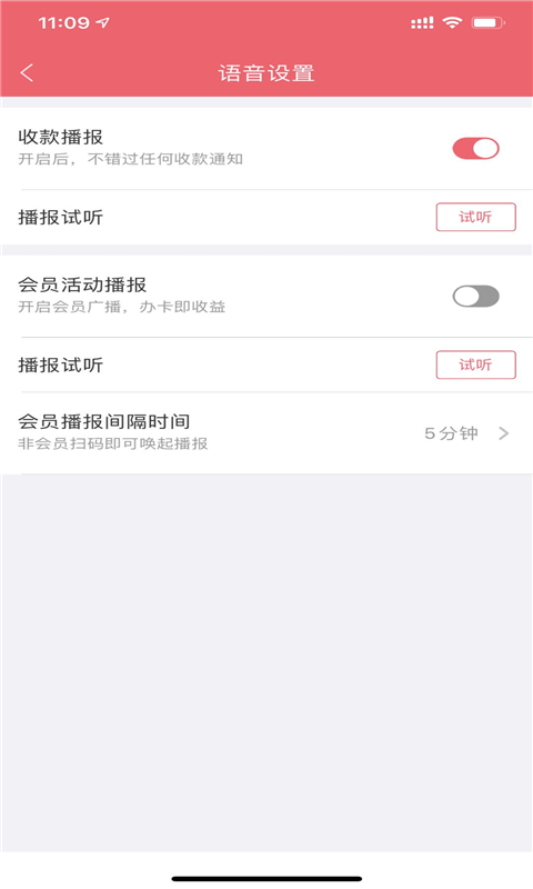 精彩截图-收银呗2025官方新版