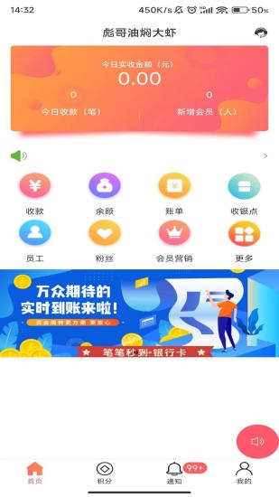 精彩截图-收银呗2024官方新版