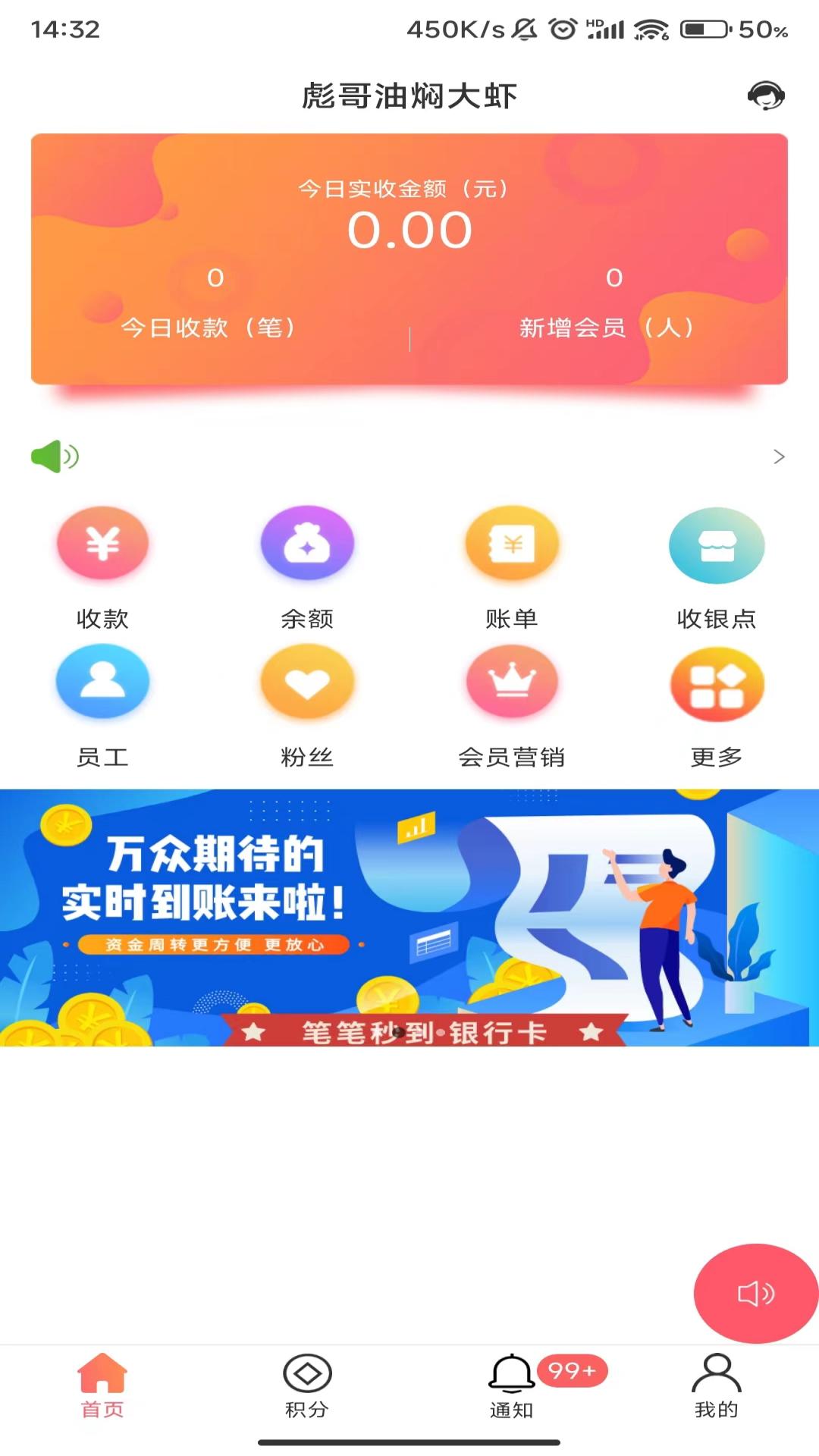 精彩截图-收银呗2025官方新版