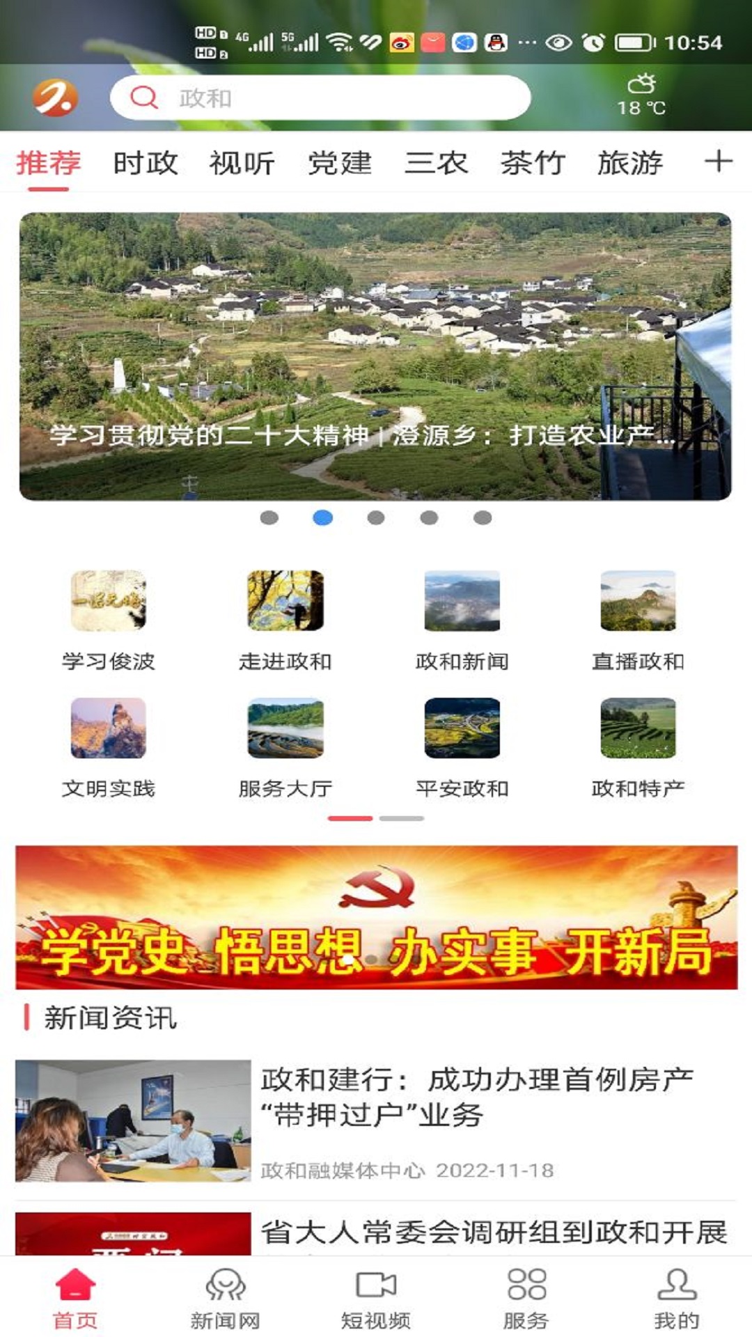 精彩截图-时空政和2025官方新版