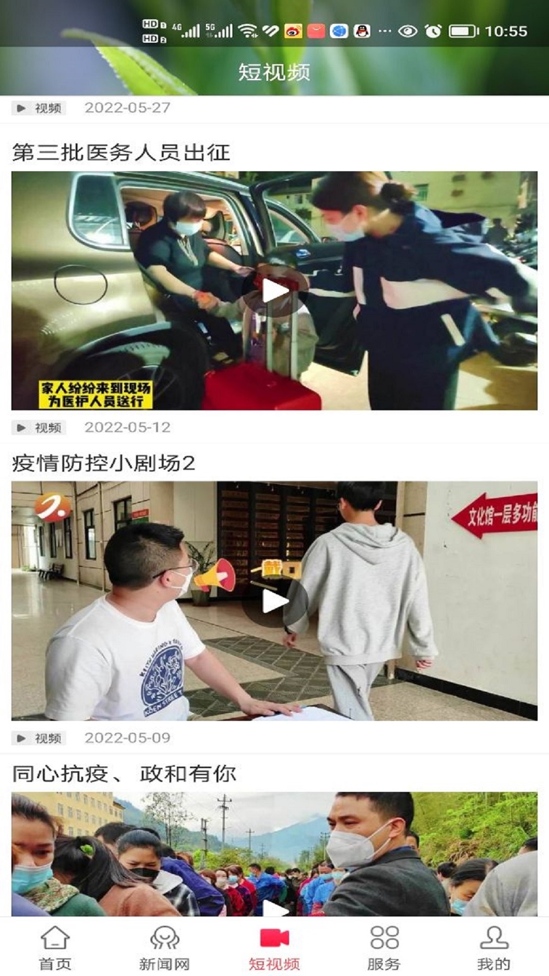 精彩截图-时空政和2025官方新版