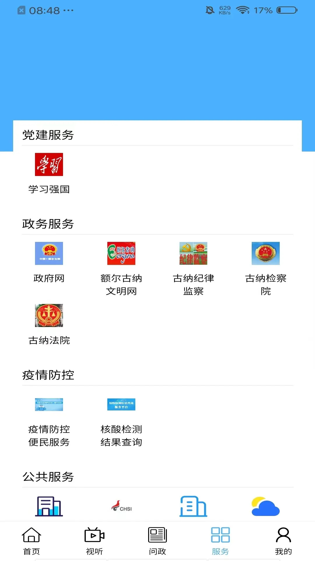 精彩截图-额尔古纳2026官方新版