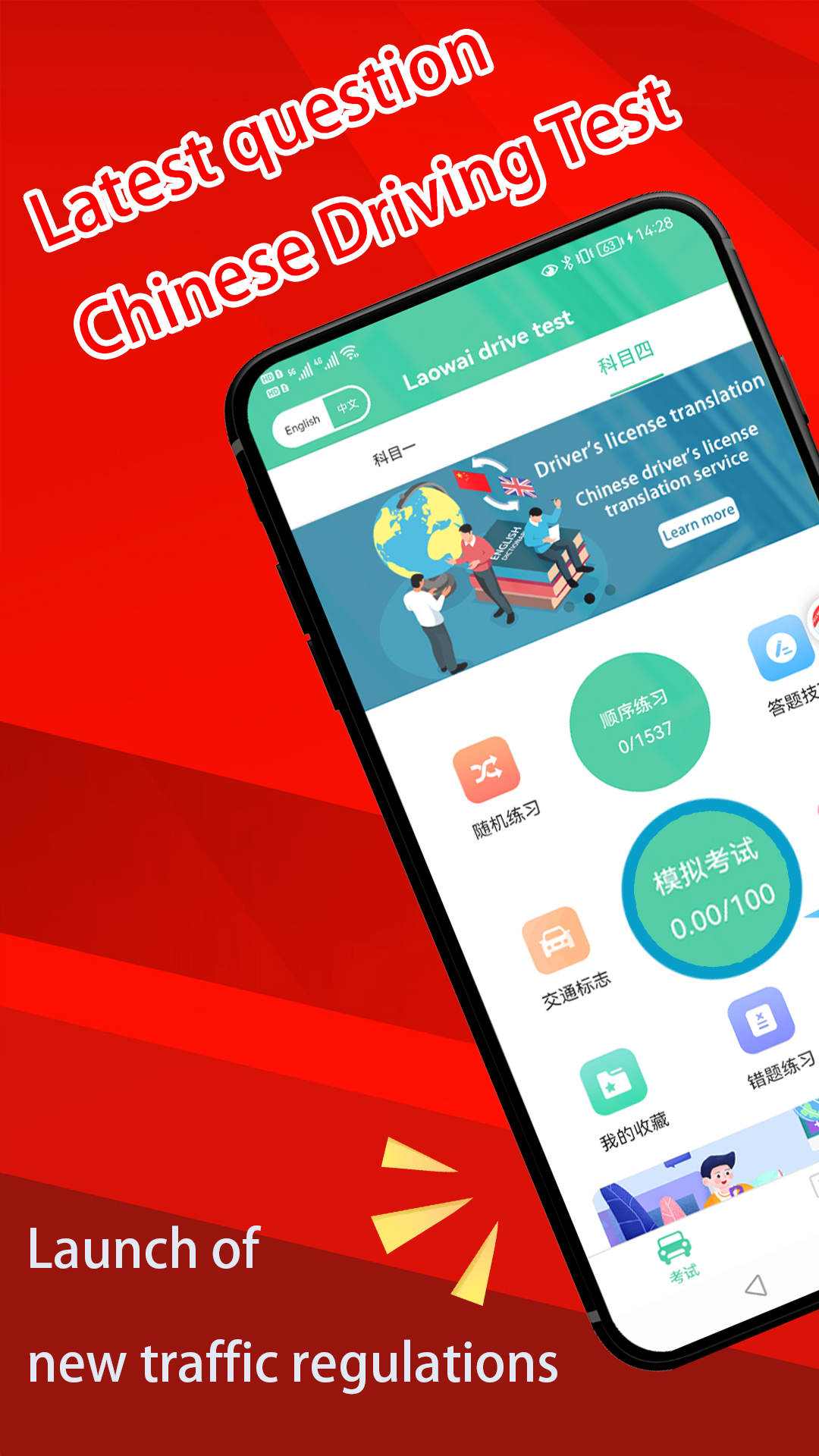 精彩截图-Laowai drive test2025官方新版