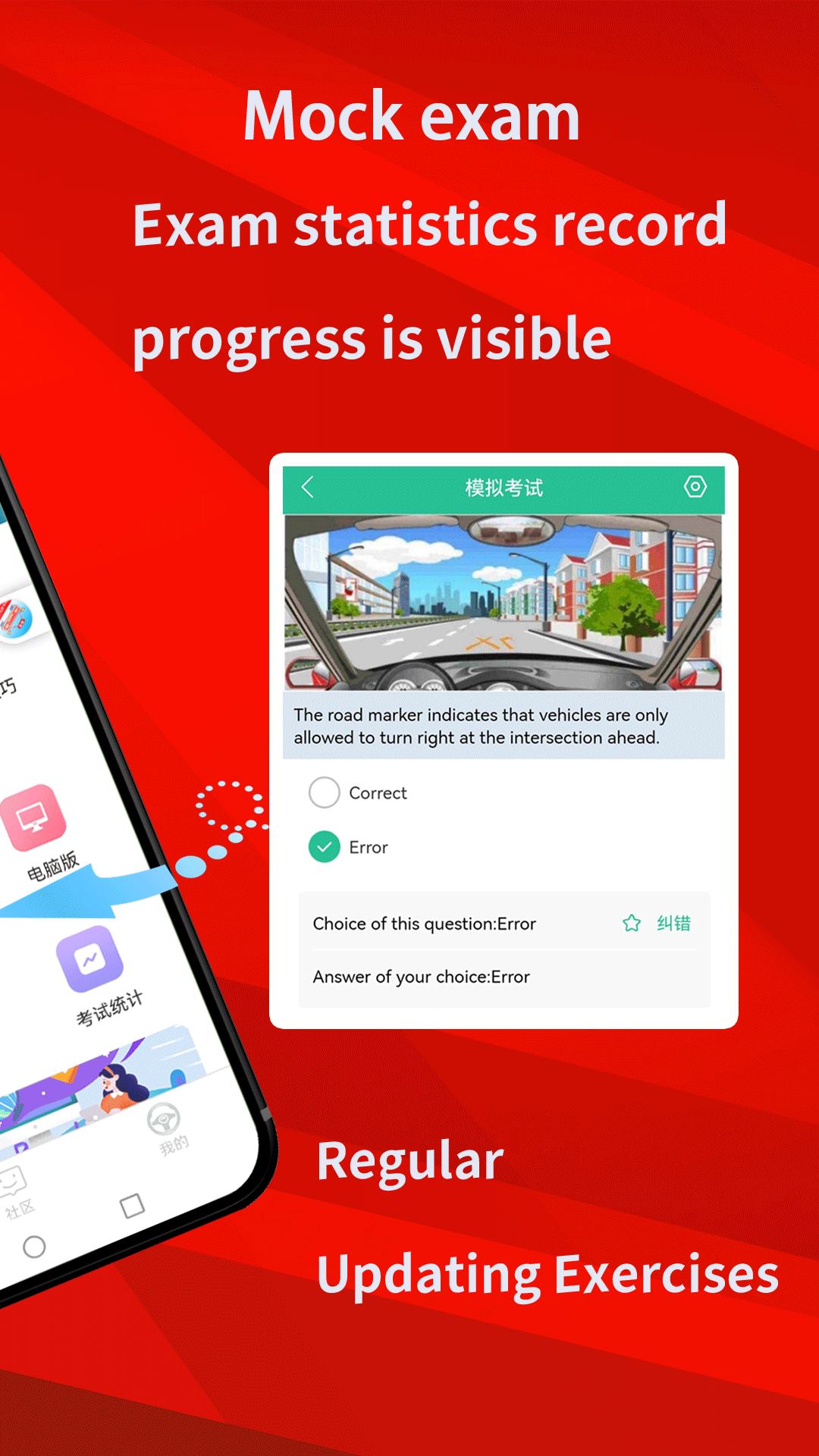 Laowai drive test 截图 2
