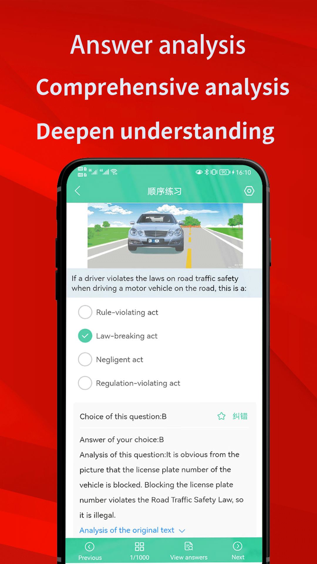 Laowai drive test 截图 3