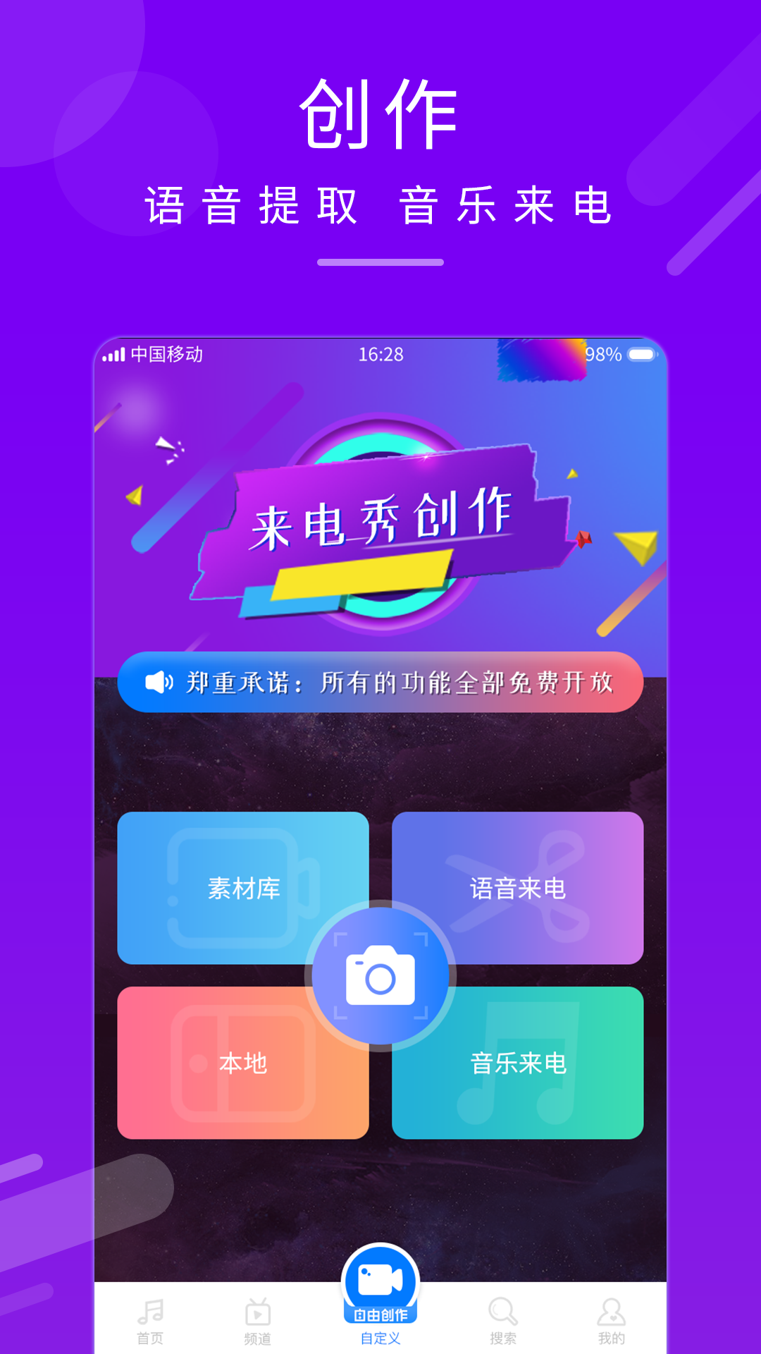 精彩截图-嗨来电秀2025官方新版