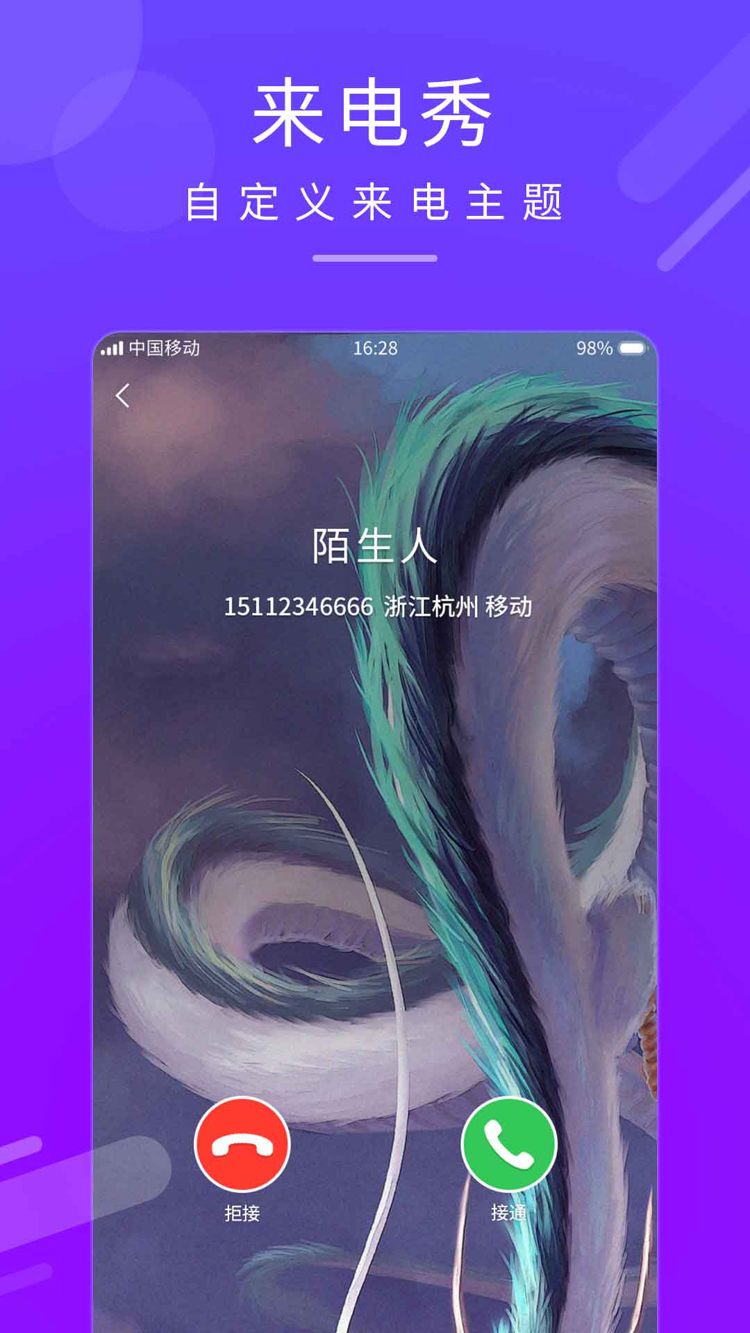 精彩截图-嗨来电秀2025官方新版