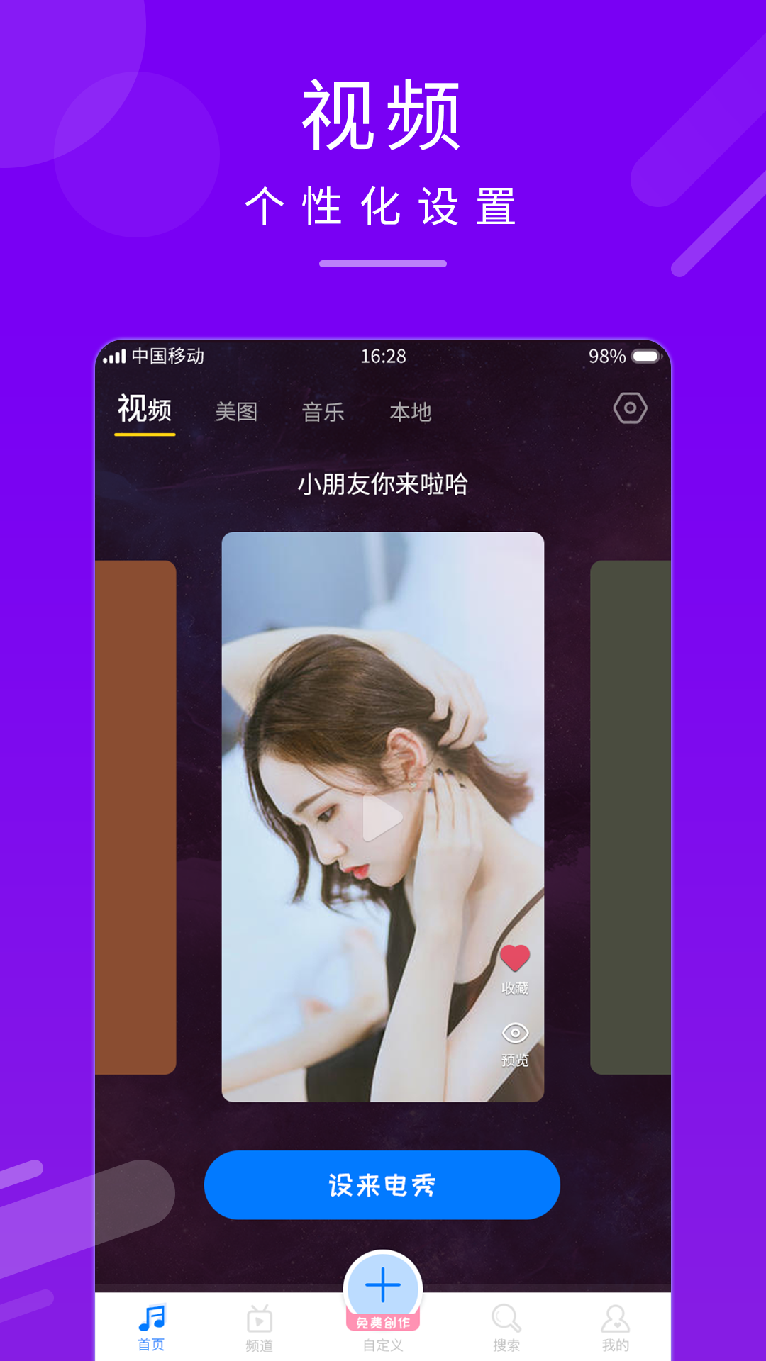 精彩截图-嗨来电秀2025官方新版