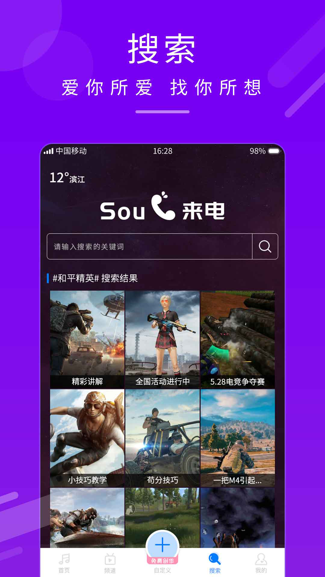 精彩截图-嗨来电秀2025官方新版