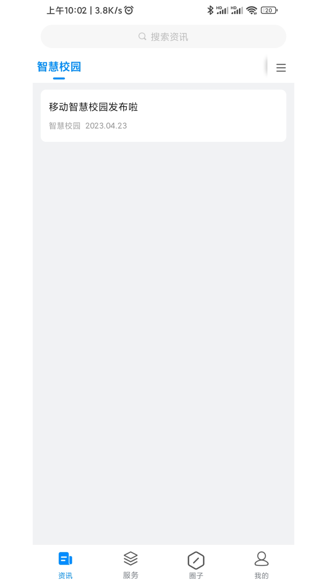 精彩截图-移动EDU2025官方新版