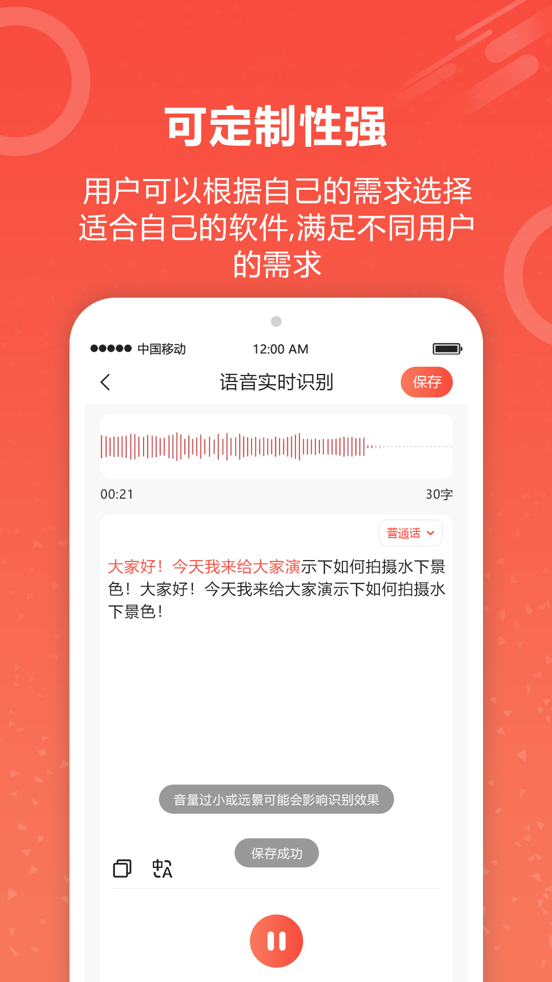 精彩截图-录音转文字2026官方新版