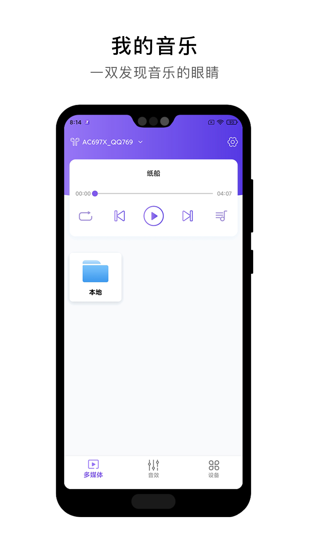 精彩截图-杰理之家2026官方新版