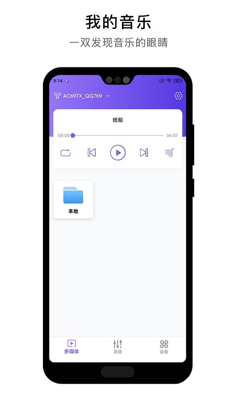 精彩截图-杰理之家2026官方新版