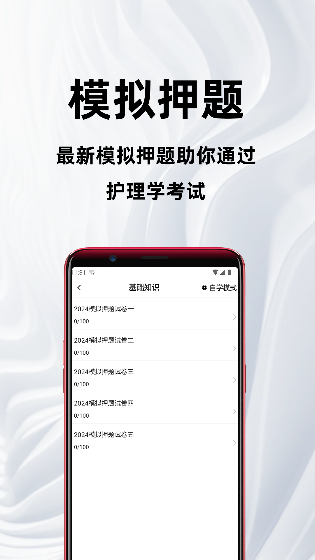 精彩截图-百分题库2025官方新版