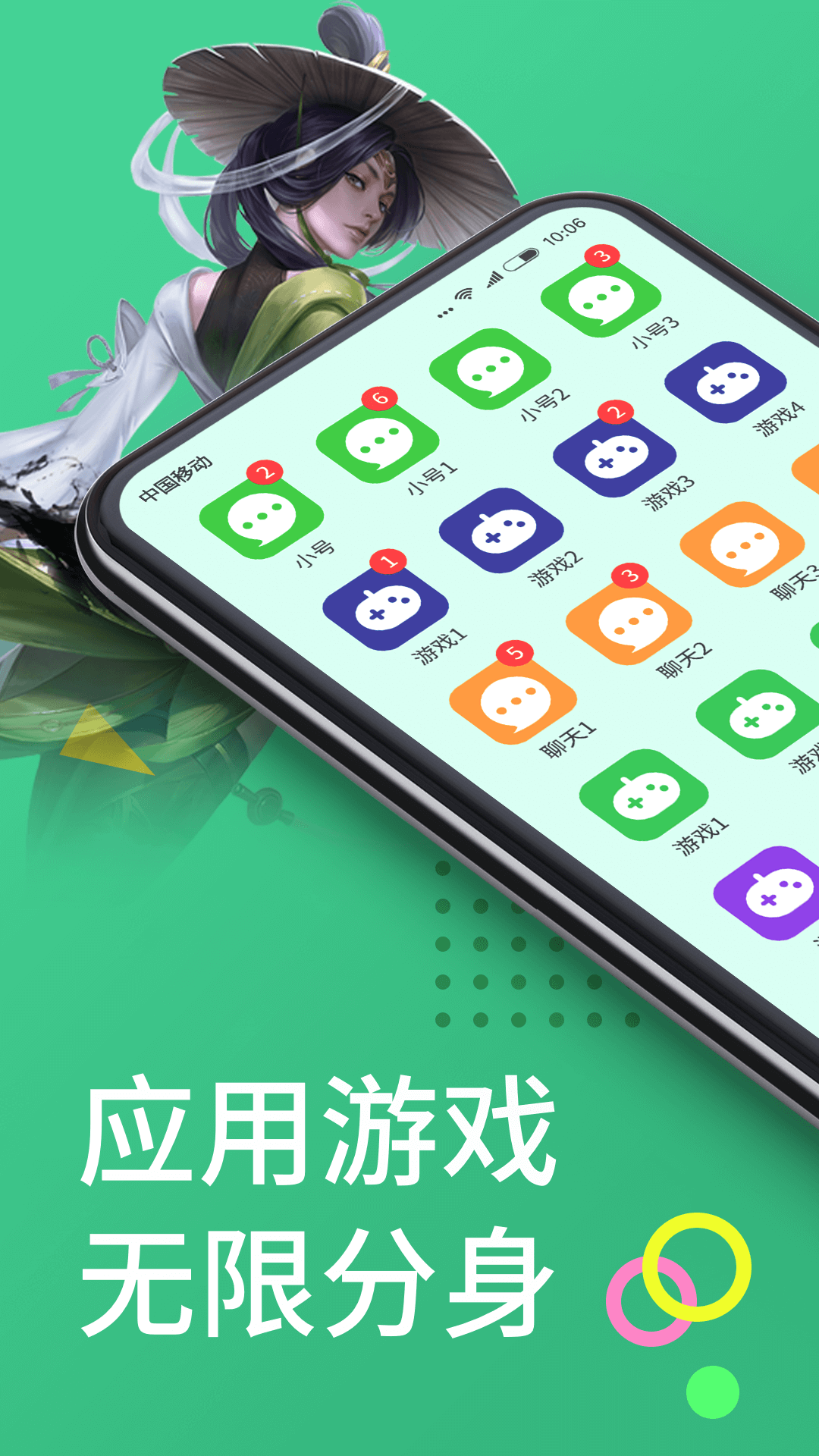 精彩截图-微双开分身2026官方新版