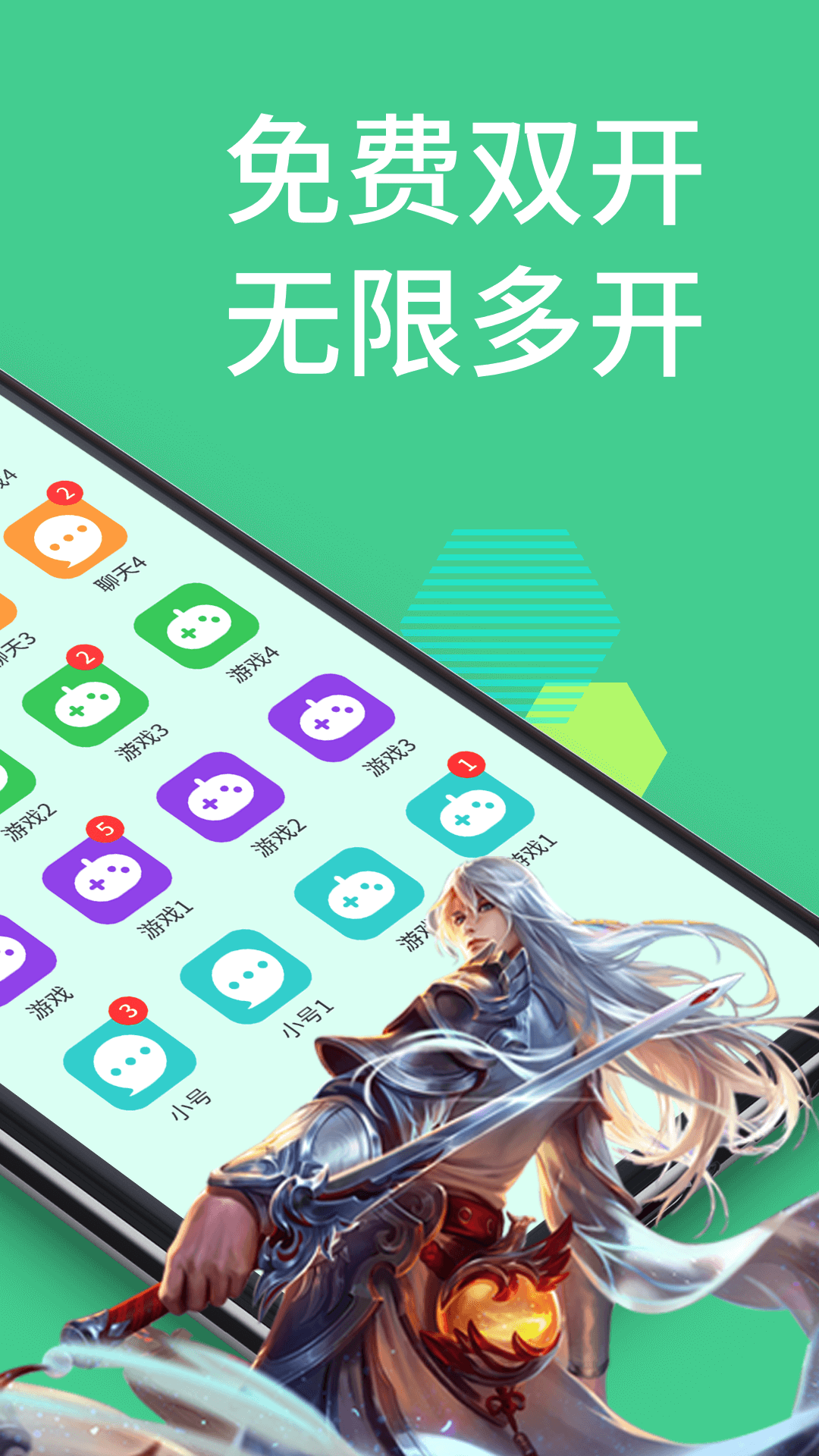 精彩截图-微双开分身2026官方新版