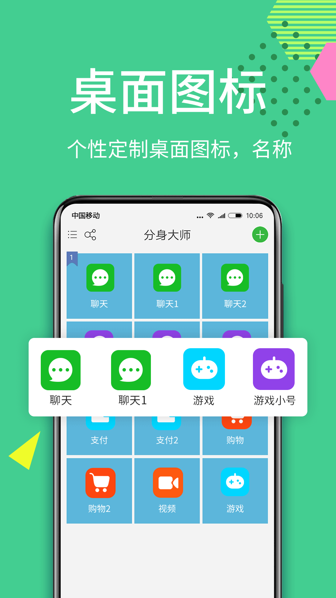 精彩截图-微双开分身2026官方新版