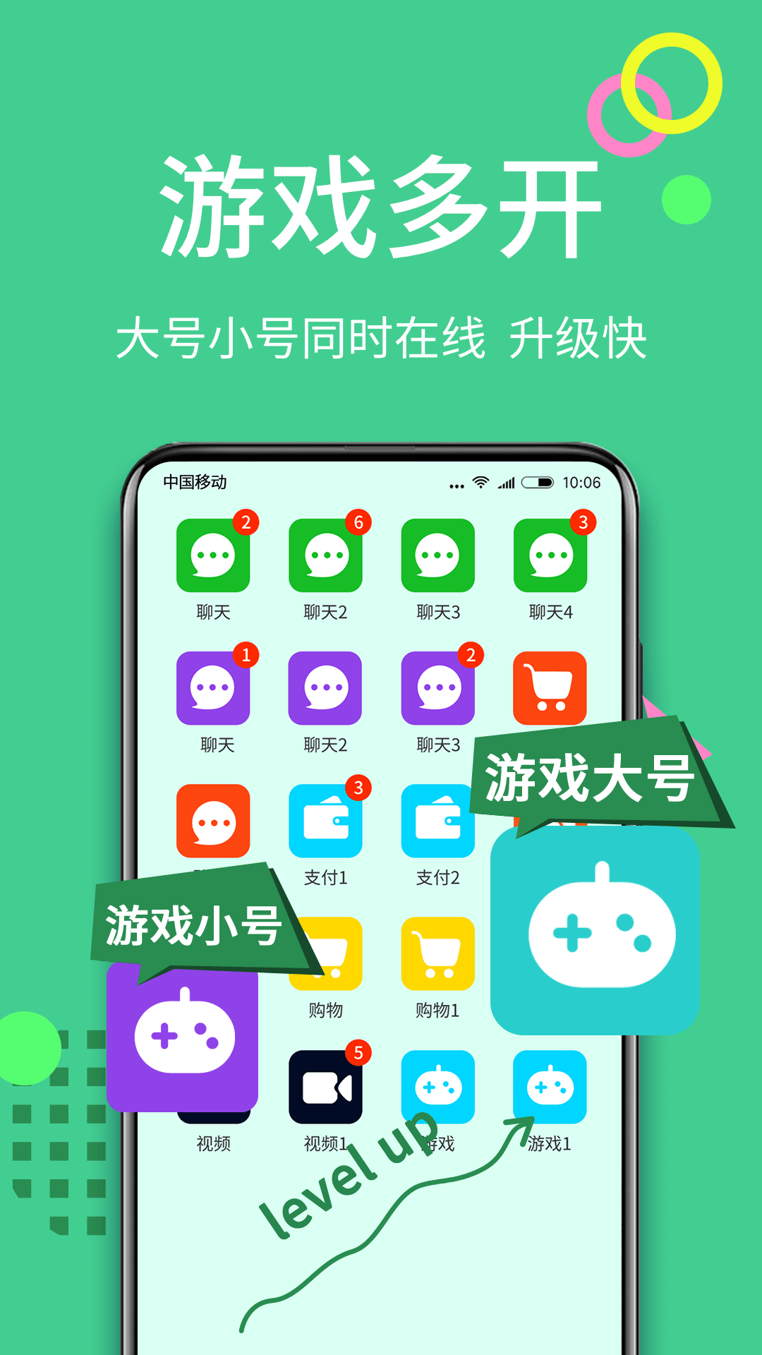 精彩截图-微双开分身2026官方新版