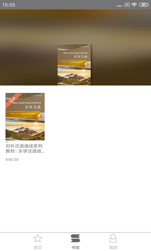 精彩截图-WE Read2026官方新版