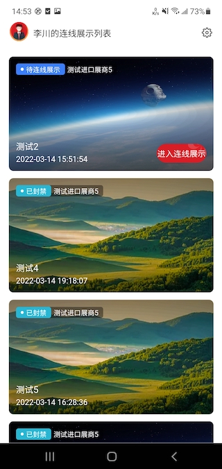 精彩截图-广交会展商连线展示工具2025官方新版