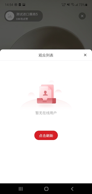 精彩截图-广交会展商连线展示工具2025官方新版