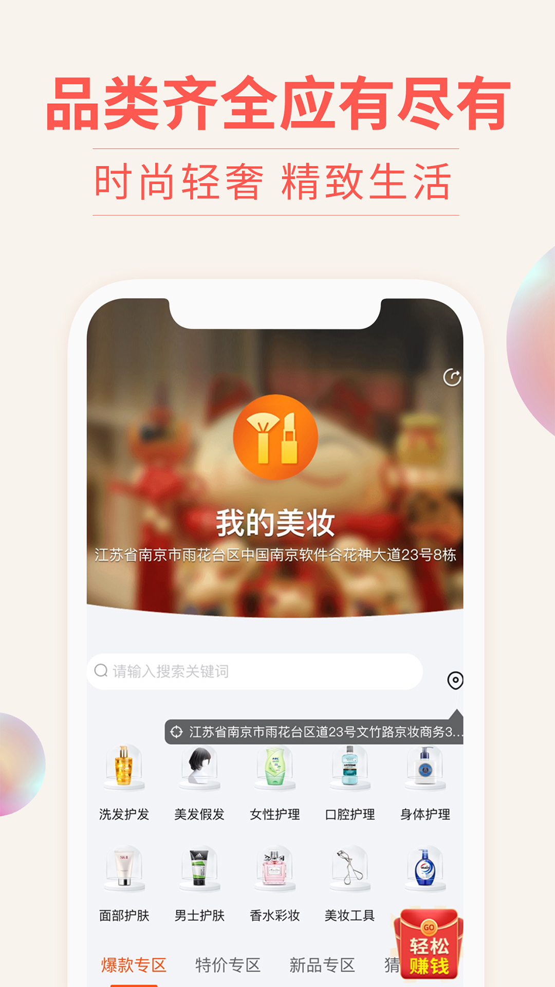 精彩截图-我的美妆2026官方新版