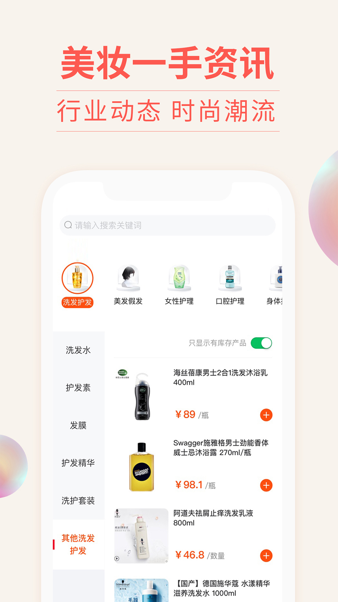 精彩截图-我的美妆2026官方新版