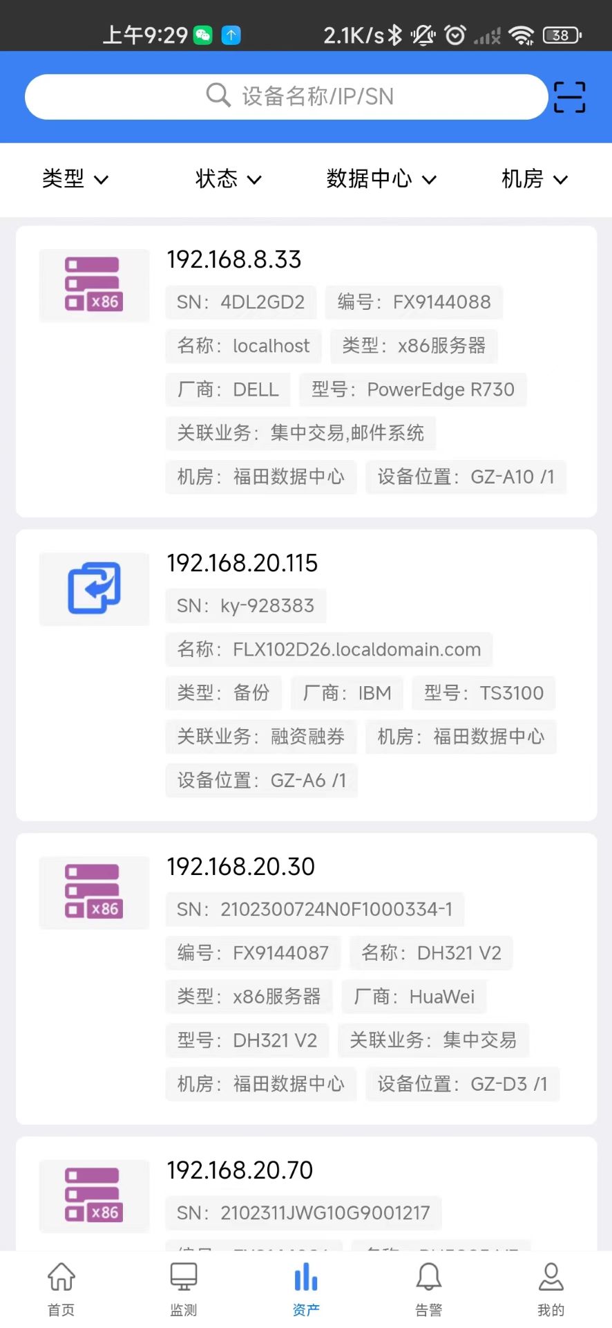 精彩截图-DCM2025官方新版