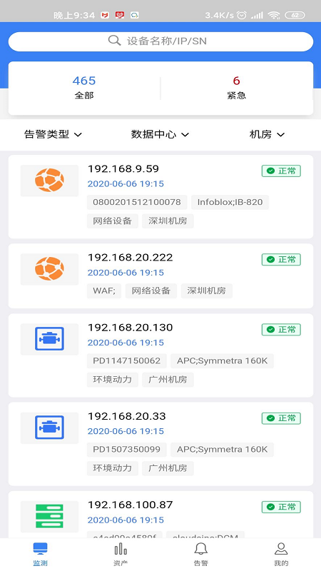 精彩截图-DCM2025官方新版