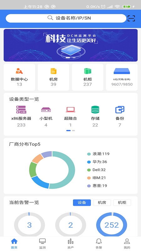 精彩截图-DCM2025官方新版