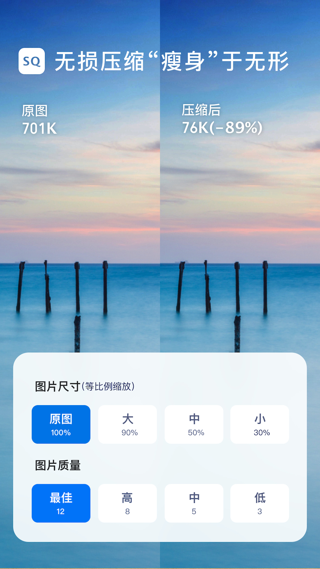 精彩截图-图片压缩大师2026官方新版