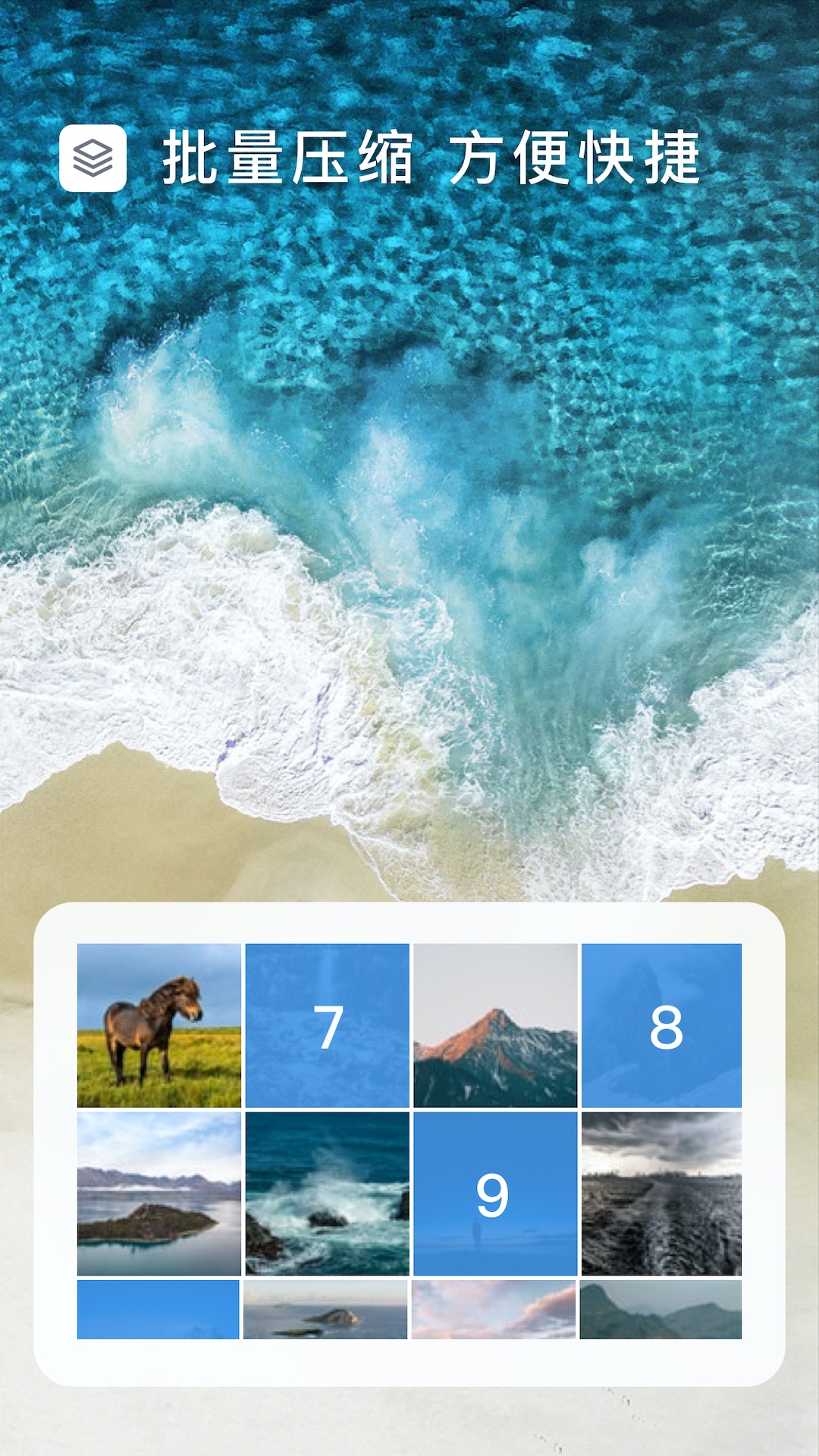 精彩截图-图片压缩大师2025官方新版