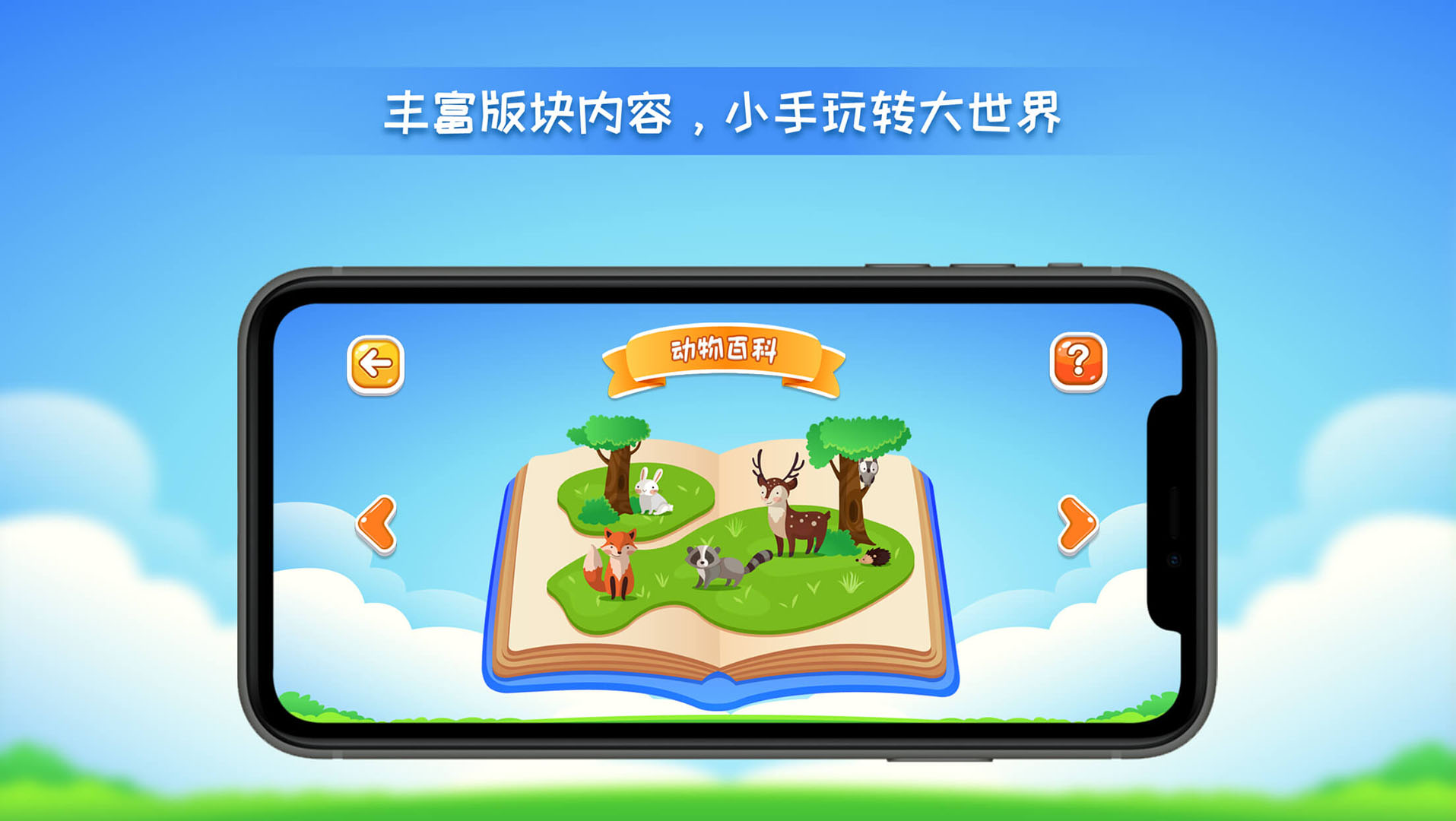 精彩截图-晟立AR地球仪2026官方新版