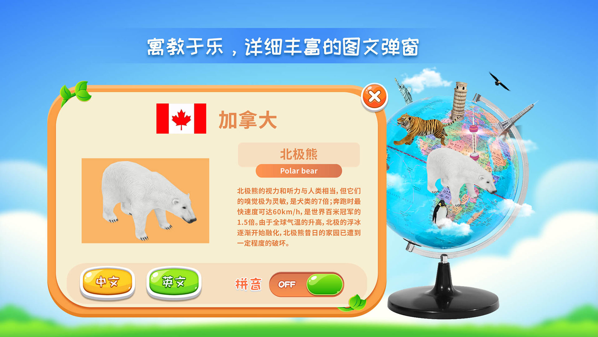 精彩截图-晟立AR地球仪2026官方新版