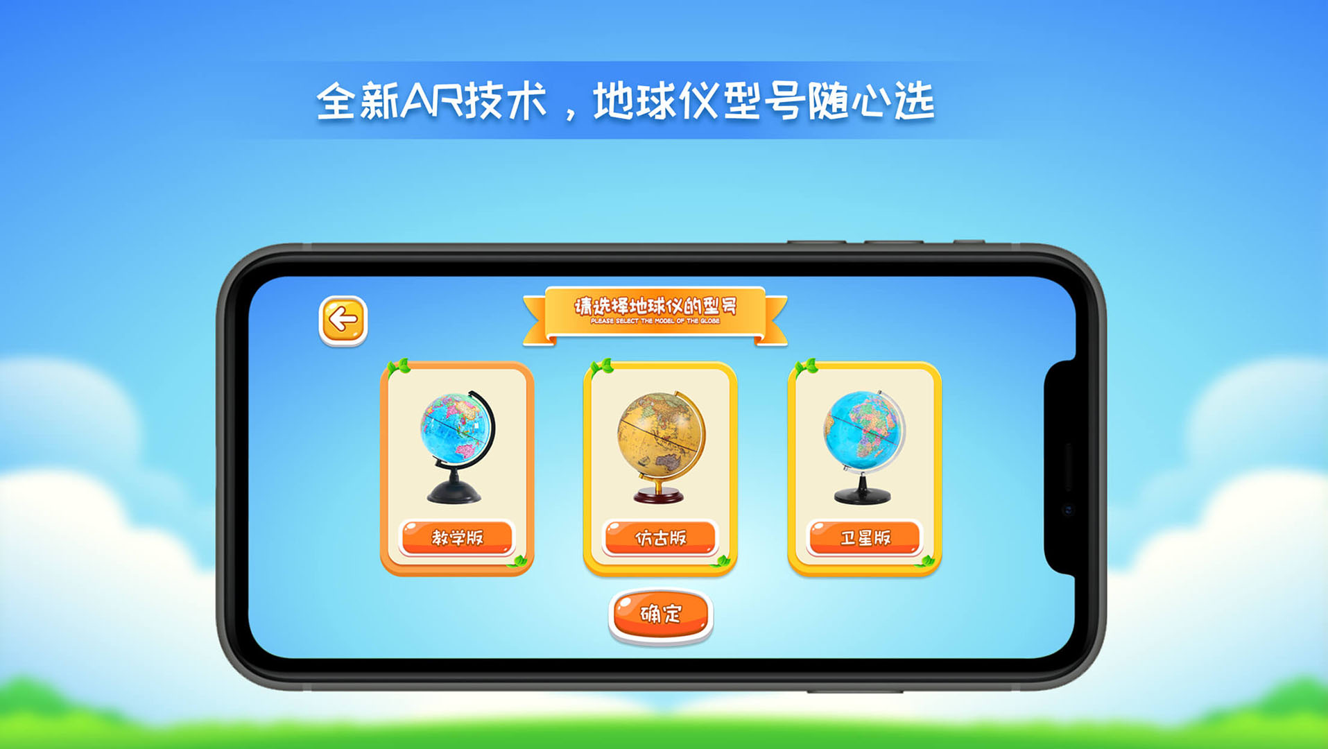 精彩截图-晟立AR地球仪2026官方新版