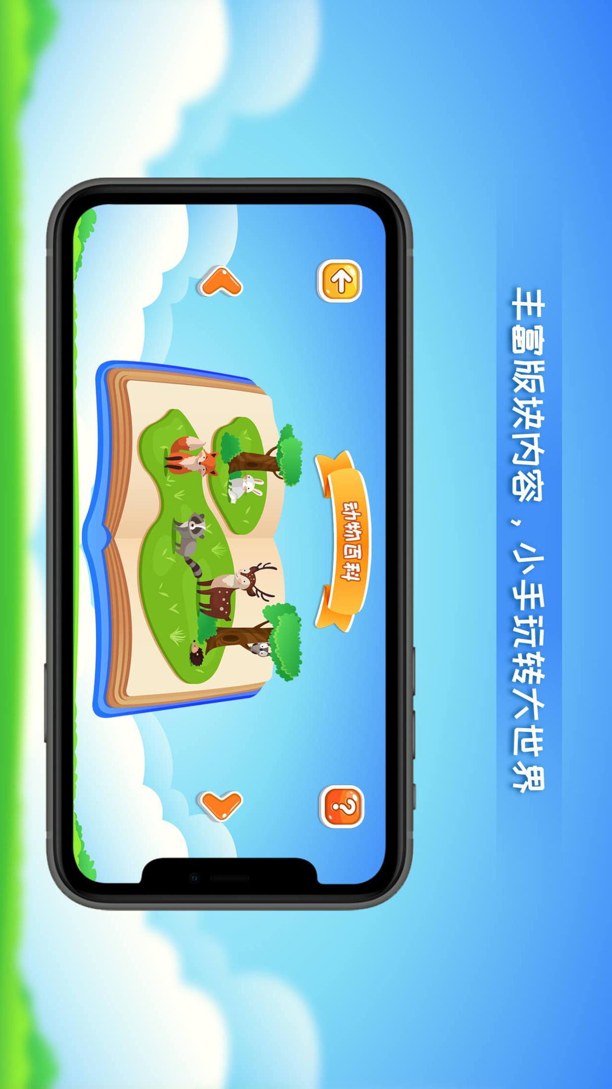 精彩截图-晟立AR地球仪2026官方新版