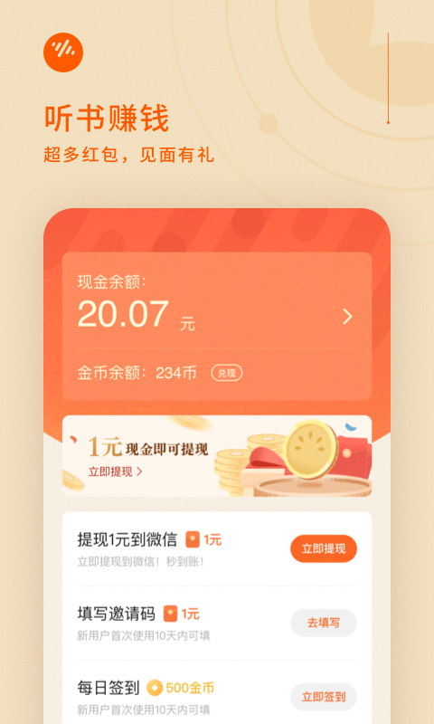 精彩截图-番茄畅听2023官方新版