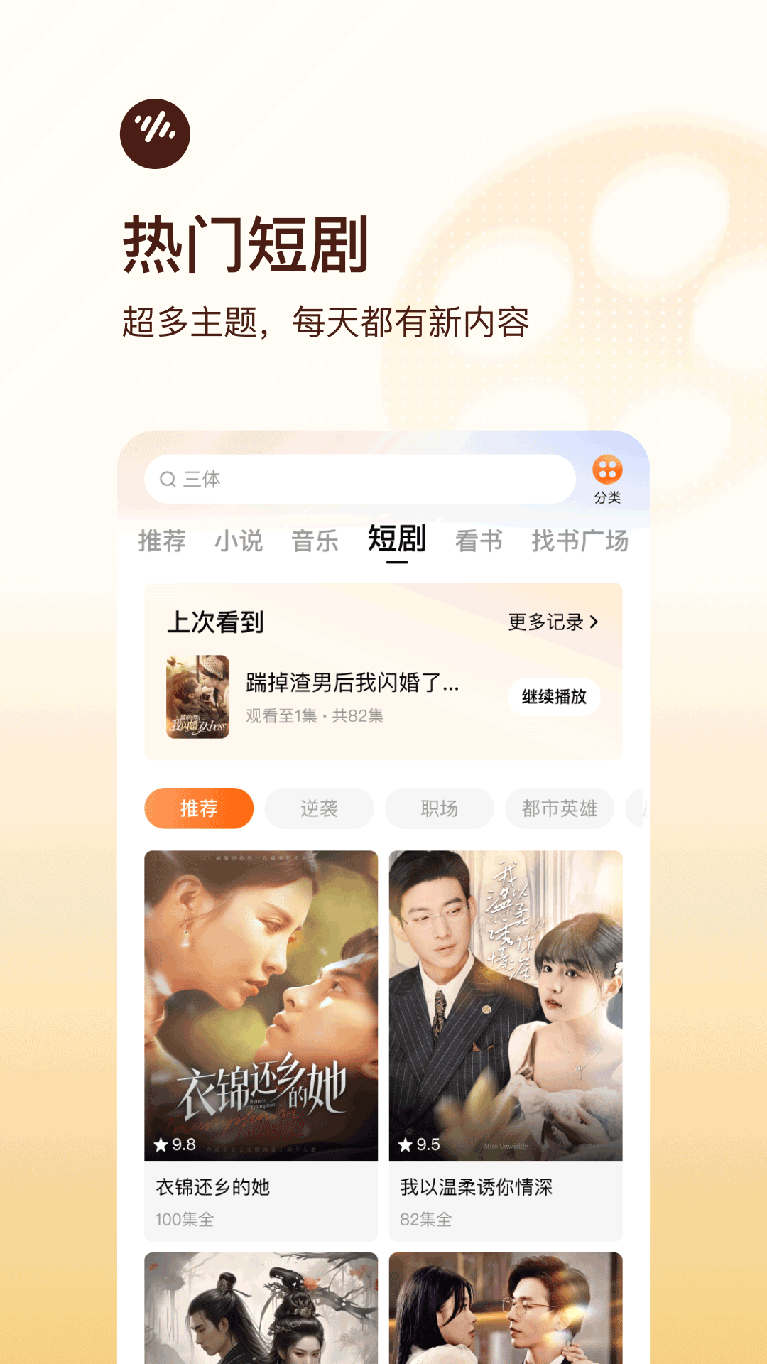 精彩截图-番茄畅听2025官方新版